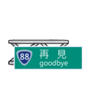 Crazy road sign（個別スタンプ：11）