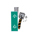 Crazy road sign（個別スタンプ：16）