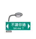 Crazy road sign（個別スタンプ：19）