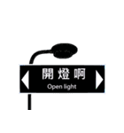 Crazy road sign（個別スタンプ：22）