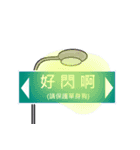Crazy road sign（個別スタンプ：23）