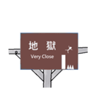 Crazy road sign（個別スタンプ：32）