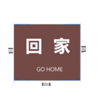 Crazy road sign（個別スタンプ：34）