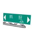 Crazy road sign（個別スタンプ：35）