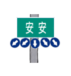 Crazy road sign（個別スタンプ：38）