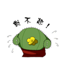 cactus Daily life（個別スタンプ：4）