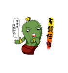 cactus Daily life（個別スタンプ：7）