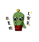 cactus Daily life（個別スタンプ：15）