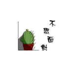 cactus Daily life（個別スタンプ：39）