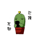 cactus Daily life（個別スタンプ：40）