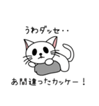 きちくねこ（個別スタンプ：8）