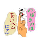 手のりニャンコ（個別スタンプ：35）