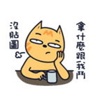 Boring cat-2（個別スタンプ：27）