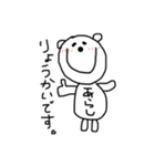 あらしスタンプ（個別スタンプ：2）
