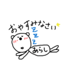 あらしスタンプ（個別スタンプ：3）