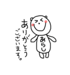 あらしスタンプ（個別スタンプ：4）