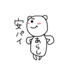 あらしスタンプ（個別スタンプ：6）