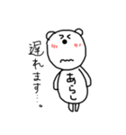 あらしスタンプ（個別スタンプ：12）