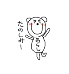 あらしスタンプ（個別スタンプ：13）