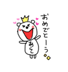 あらしスタンプ（個別スタンプ：19）
