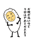 気弱な羊の鈴木くん（個別スタンプ：3）