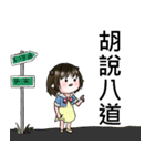 CNR interesting life（個別スタンプ：20）