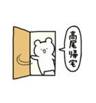 全国の【高尾】さんのためのスタンプ（個別スタンプ：28）