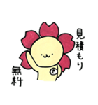 咲ゾーのさくらやスタンプ（個別スタンプ：6）