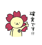 咲ゾーのさくらやスタンプ（個別スタンプ：17）