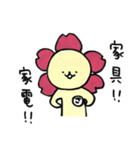 咲ゾーのさくらやスタンプ（個別スタンプ：34）
