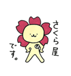 咲ゾーのさくらやスタンプ（個別スタンプ：37）