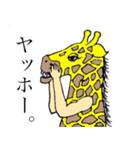 きりんですがなにか。（個別スタンプ：2）