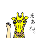 きりんですがなにか。（個別スタンプ：4）