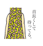 きりんですがなにか。（個別スタンプ：6）