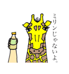 きりんですがなにか。（個別スタンプ：13）