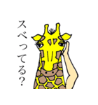 きりんですがなにか。（個別スタンプ：14）