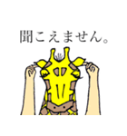 きりんですがなにか。（個別スタンプ：16）