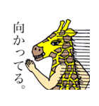 きりんですがなにか。（個別スタンプ：17）