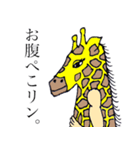 きりんですがなにか。（個別スタンプ：30）