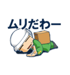 配達員スタンプ3。身勝手追加（個別スタンプ：16）
