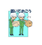 配達員スタンプ3。身勝手追加（個別スタンプ：27）