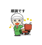 配達員スタンプ3。身勝手追加（個別スタンプ：34）
