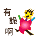 Ugly strange stickers（個別スタンプ：12）
