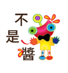 Ugly strange stickers（個別スタンプ：20）