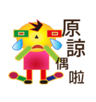 Ugly strange stickers（個別スタンプ：26）