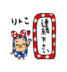 りんこ専用 セットパック（個別スタンプ：14）