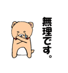 柴犬っぽい犬の日常（個別スタンプ：9）