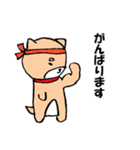 柴犬っぽい犬の日常（個別スタンプ：12）
