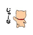 柴犬っぽい犬の日常（個別スタンプ：18）