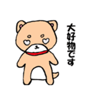 柴犬っぽい犬の日常（個別スタンプ：21）